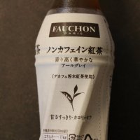 Fauchon Paris Black Tea Bottle
