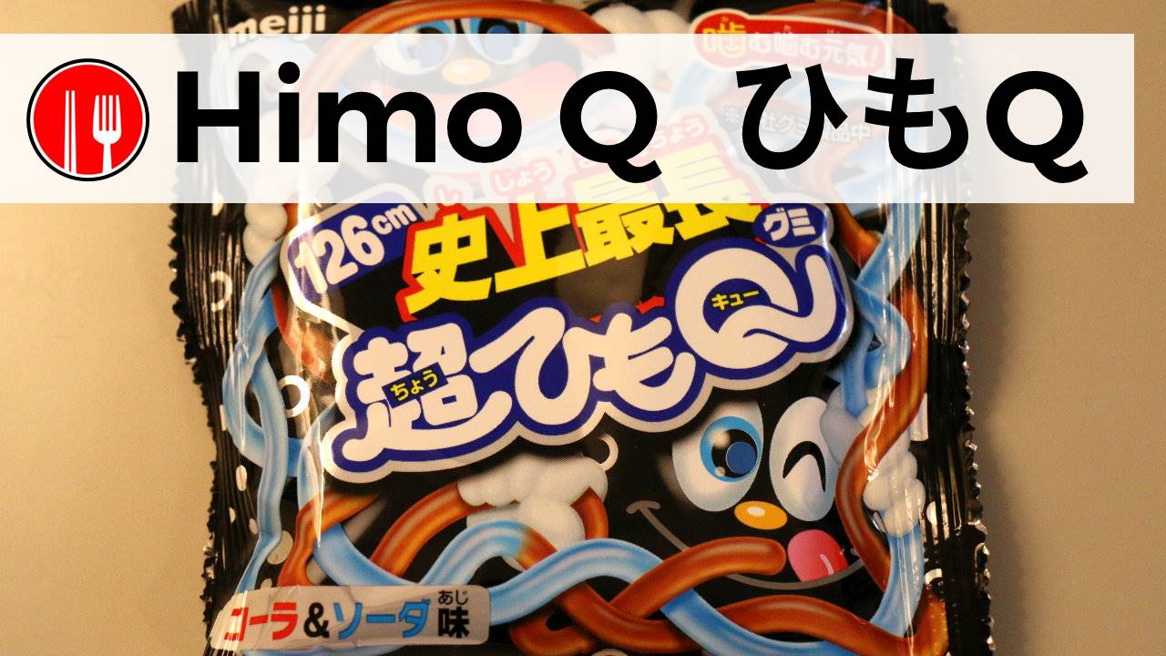 Dagashi String Himo Q ひもq Fait Au Japon