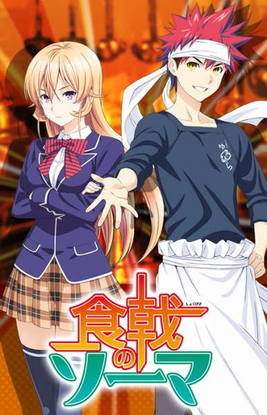 The Uniform of the restaurant Sōma Yukihira in Shokugeki no Soma.